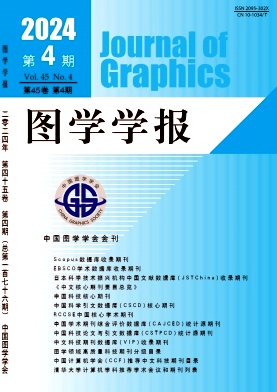 图学学报封面